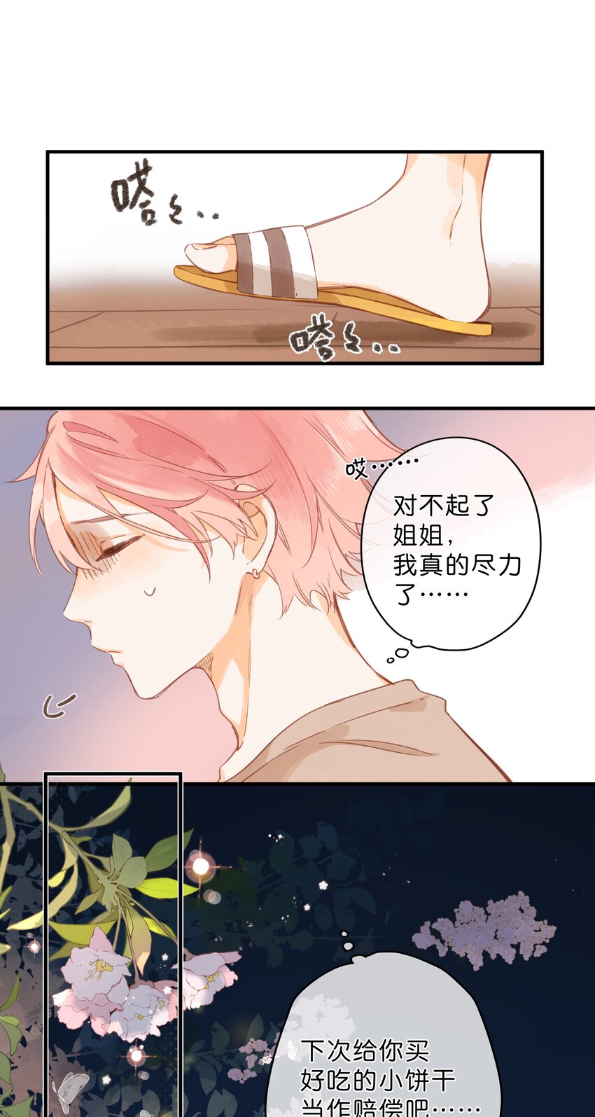 第36话 劝说43