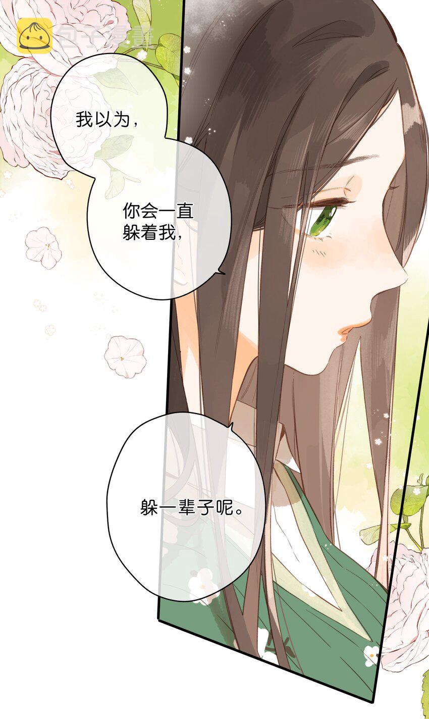 第41话 一瞬的接近16