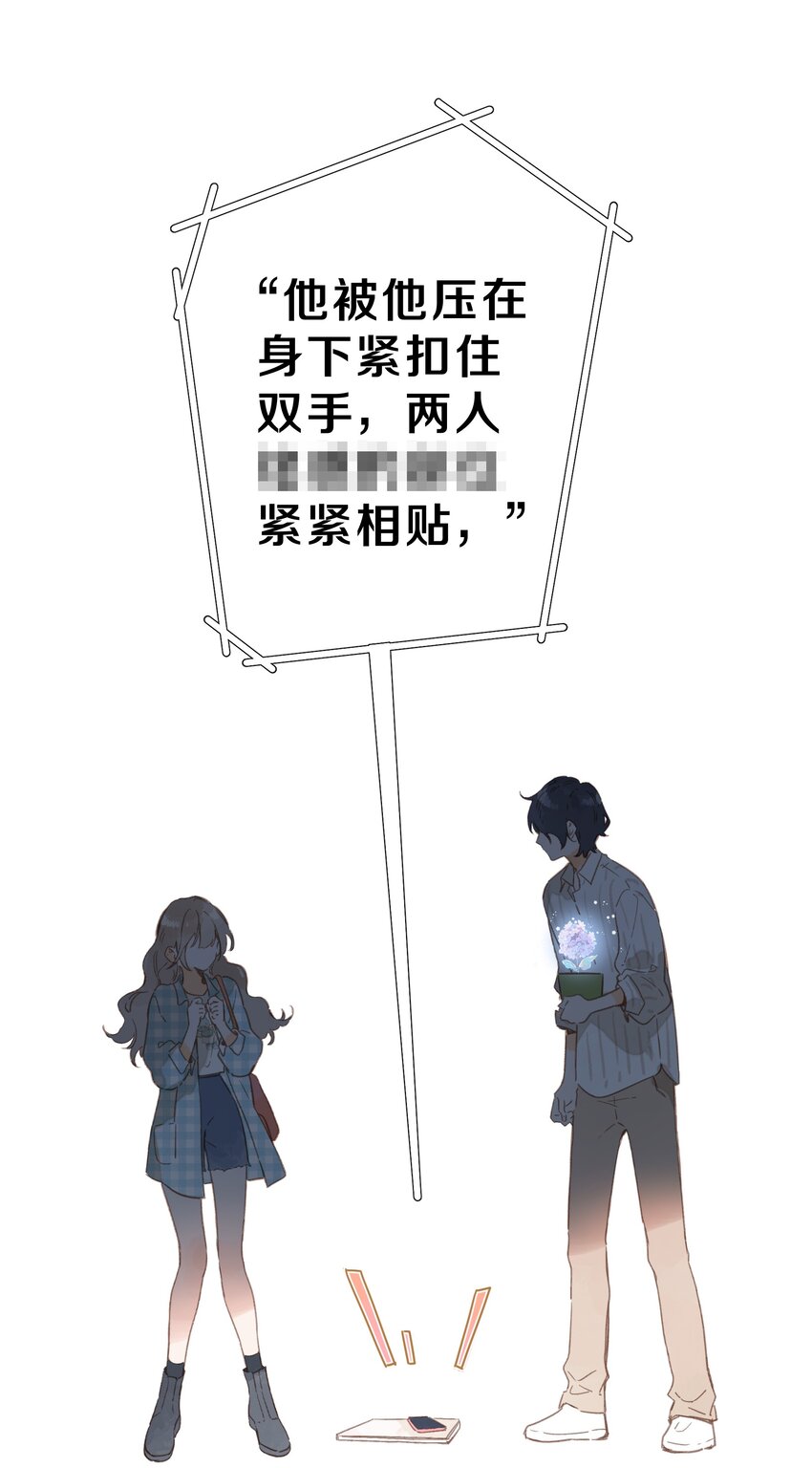 第38话 胆小鬼36