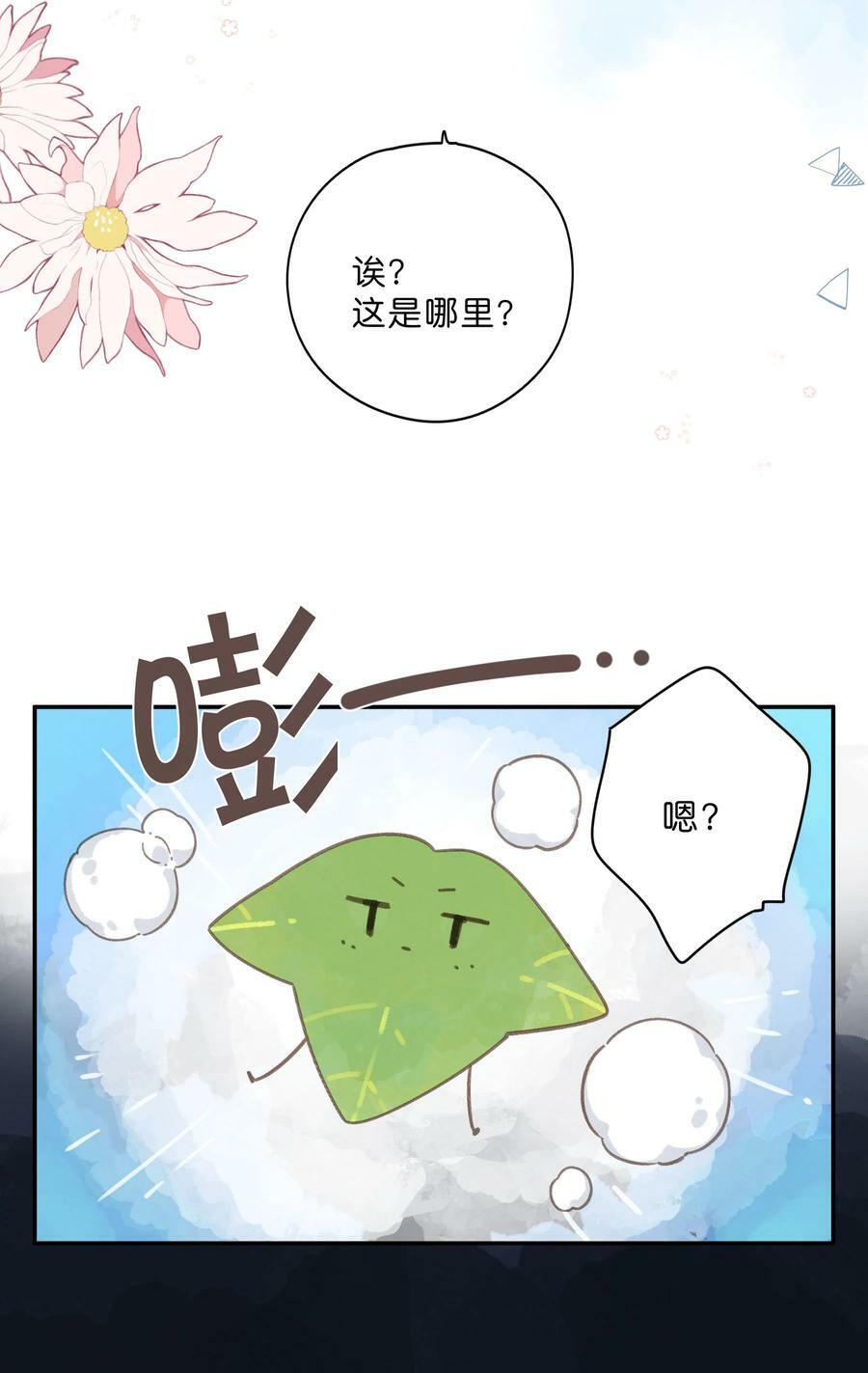 第61话 心惊胆战的梦3