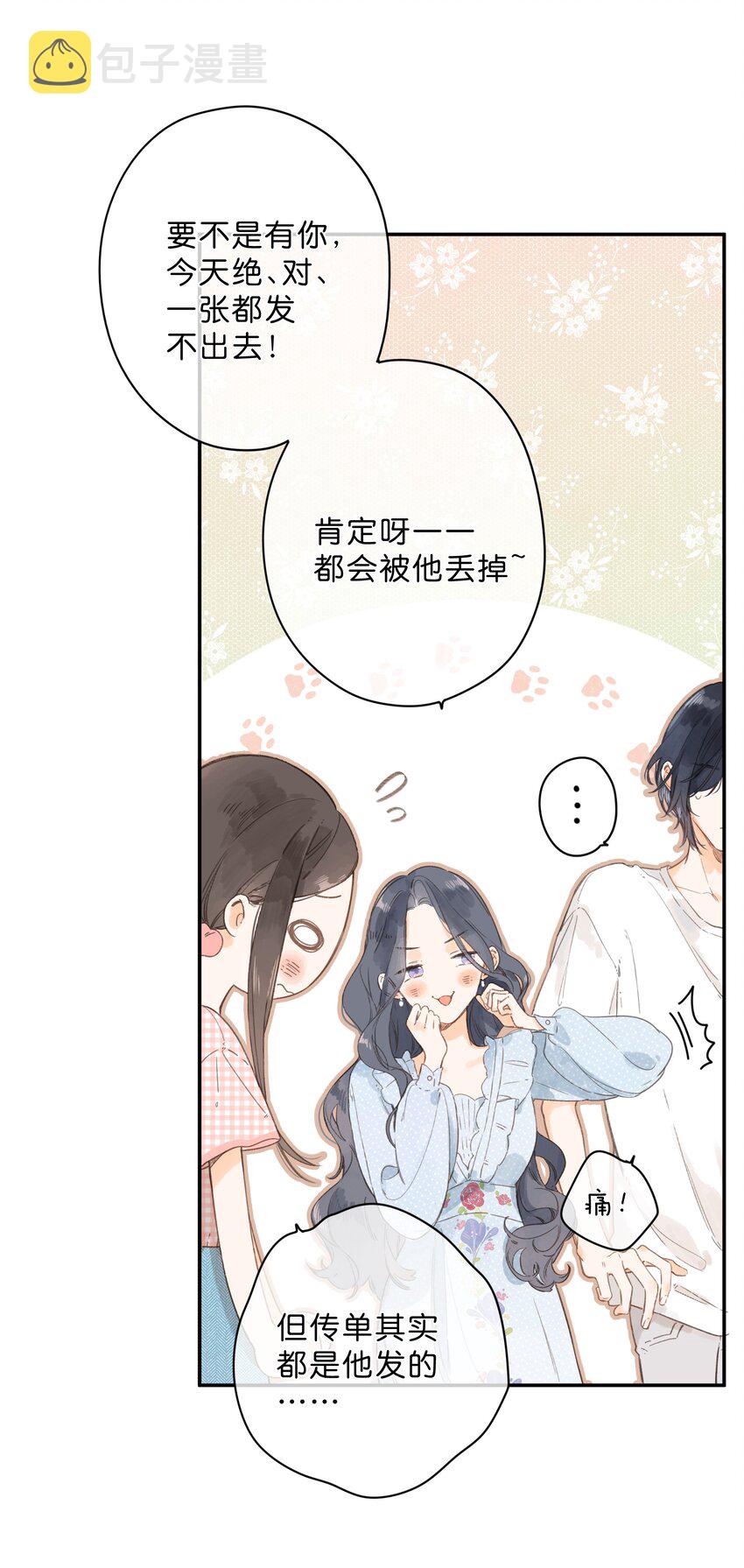 第7话 小心翼翼的歉意30