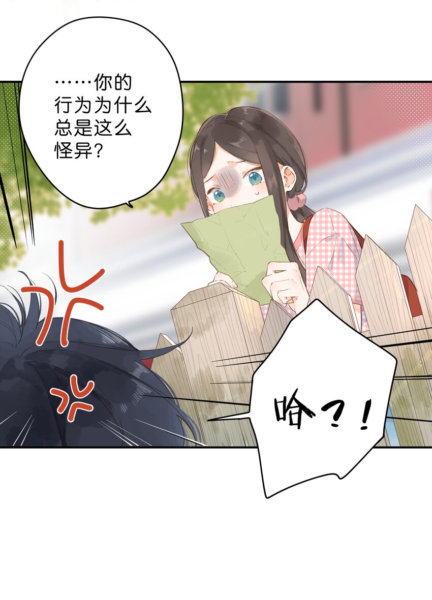 第5话 不受欢迎的传单11