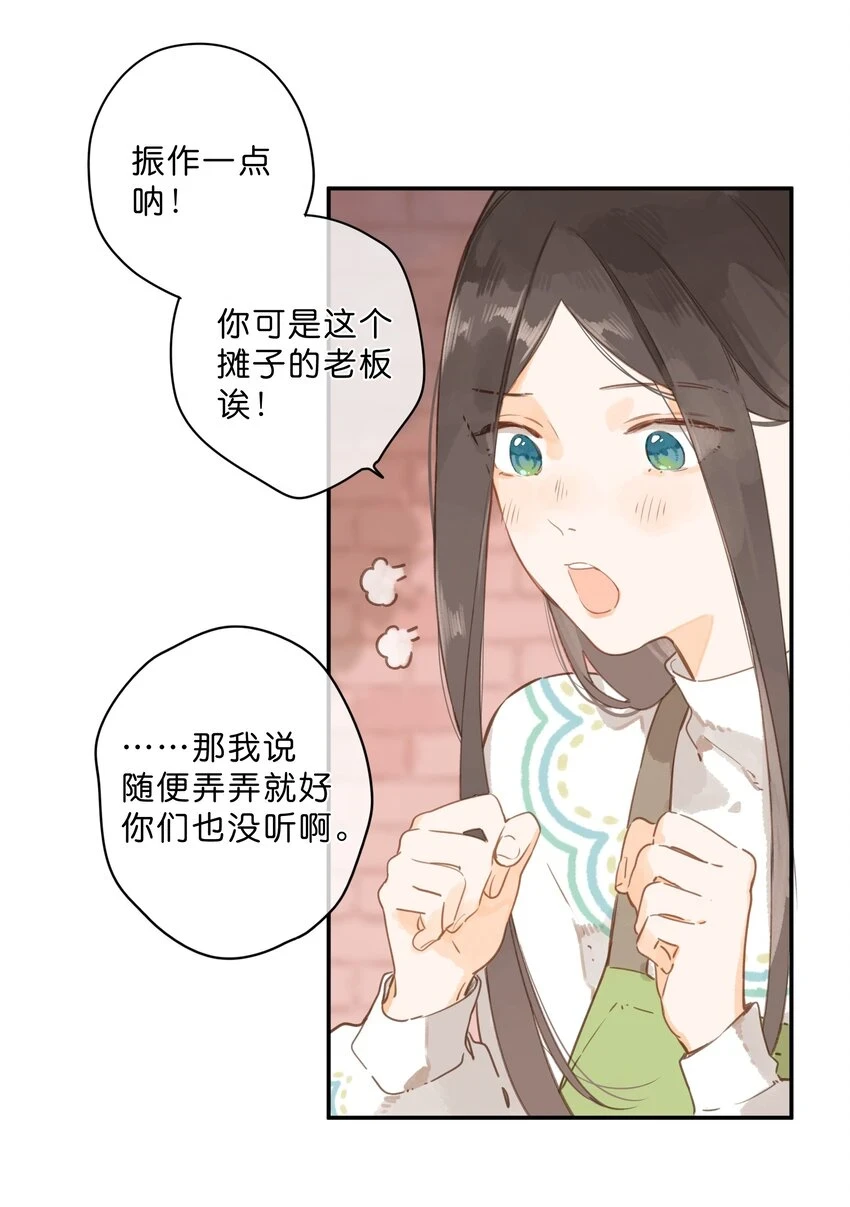 第54话 充满干劲14