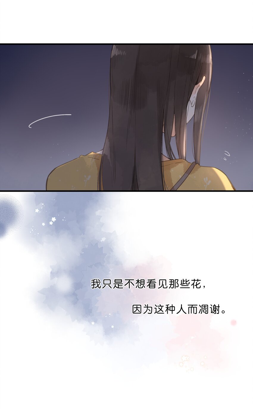 第10话 仲夏夜惊魂41