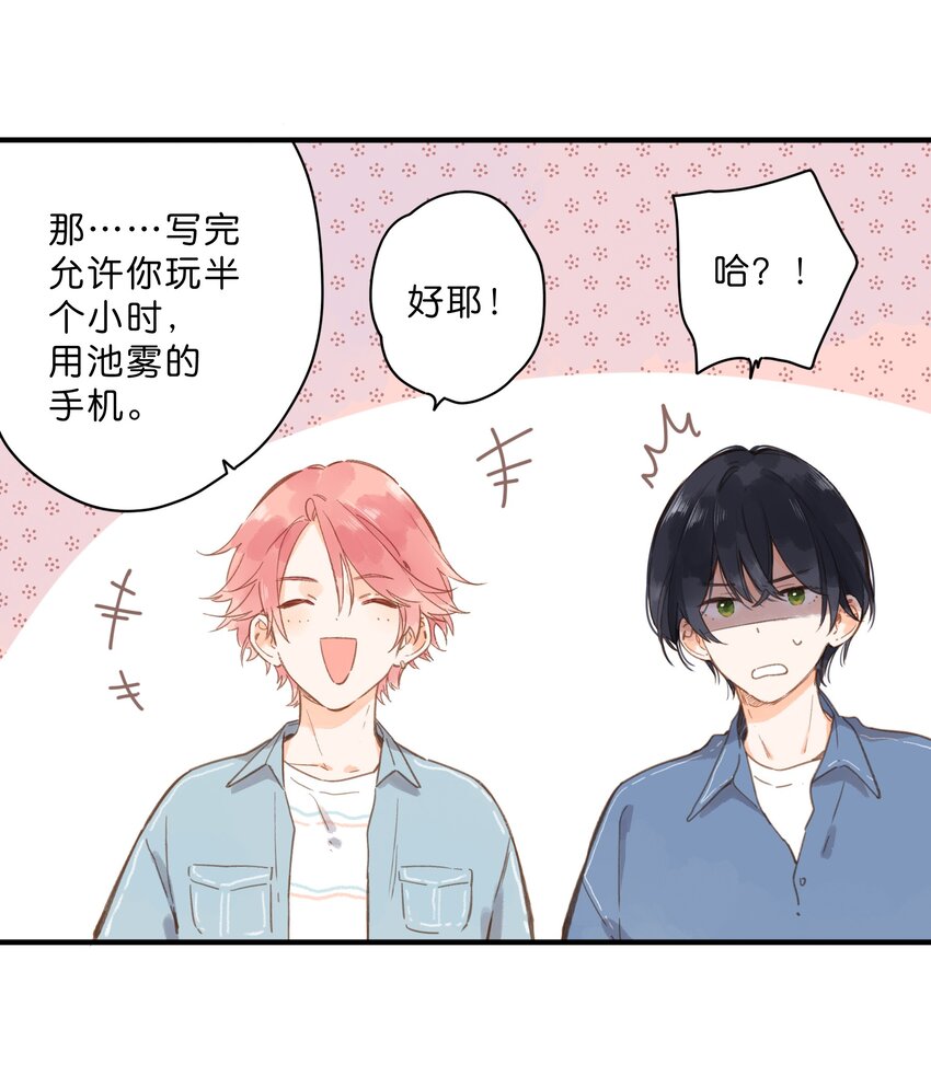 第27话 莽撞的热心5