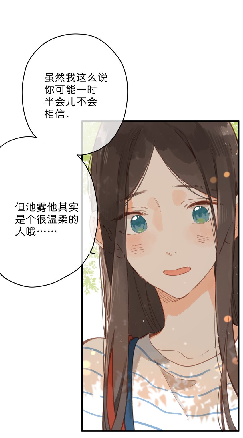 第15话 “变态”？！22