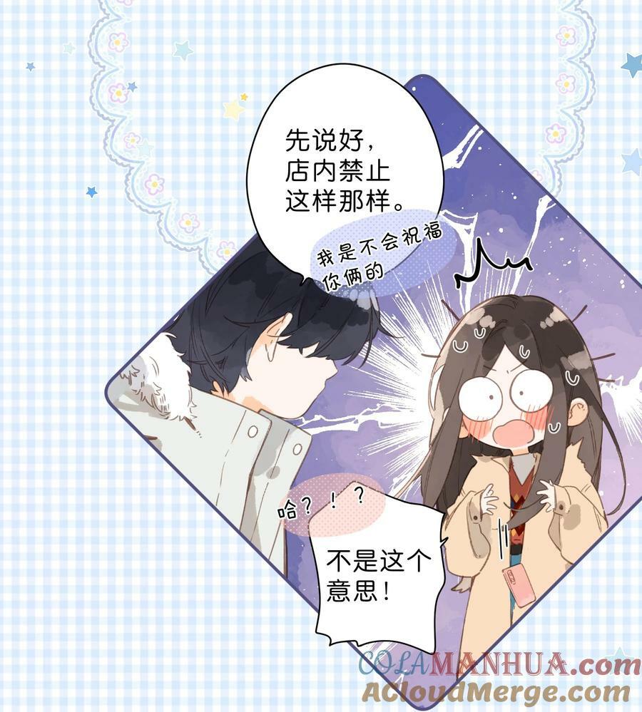 第69话 闪闪发亮的新芽6
