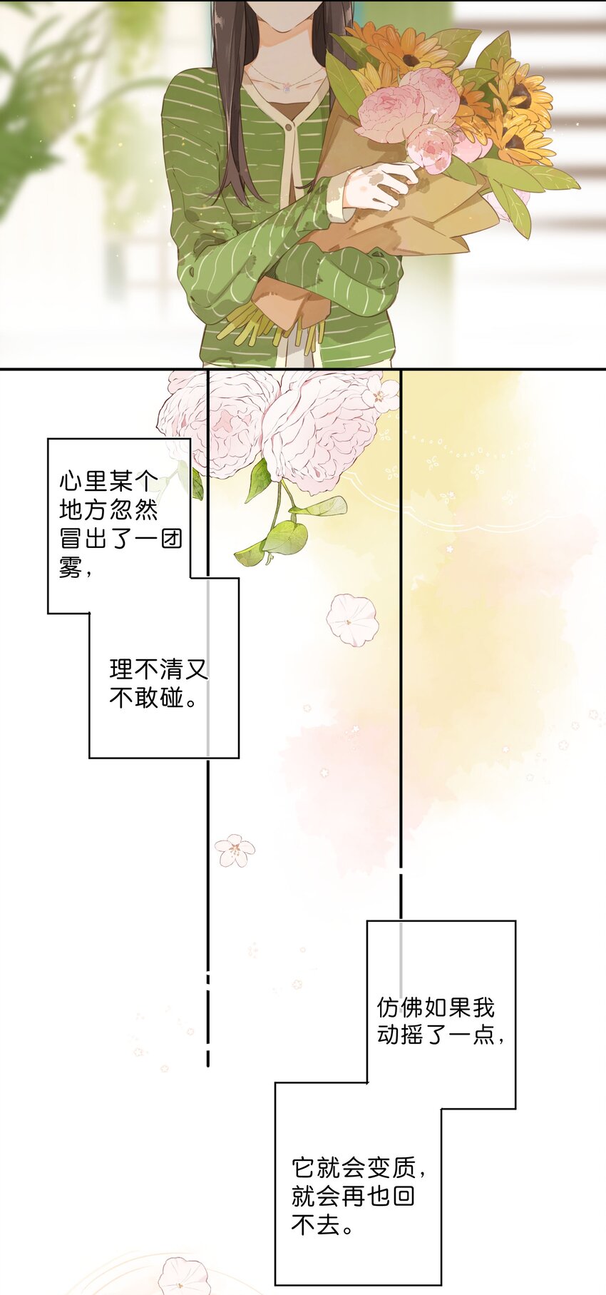 第52话 特效面膜3
