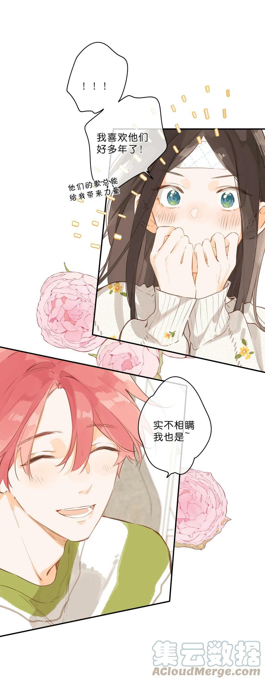 第59话 Flipped22