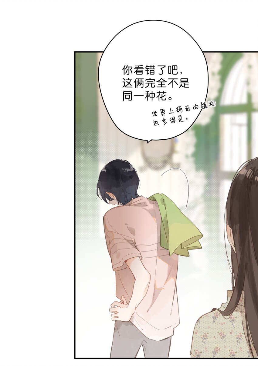 第8话 挂坠里的花瓣40