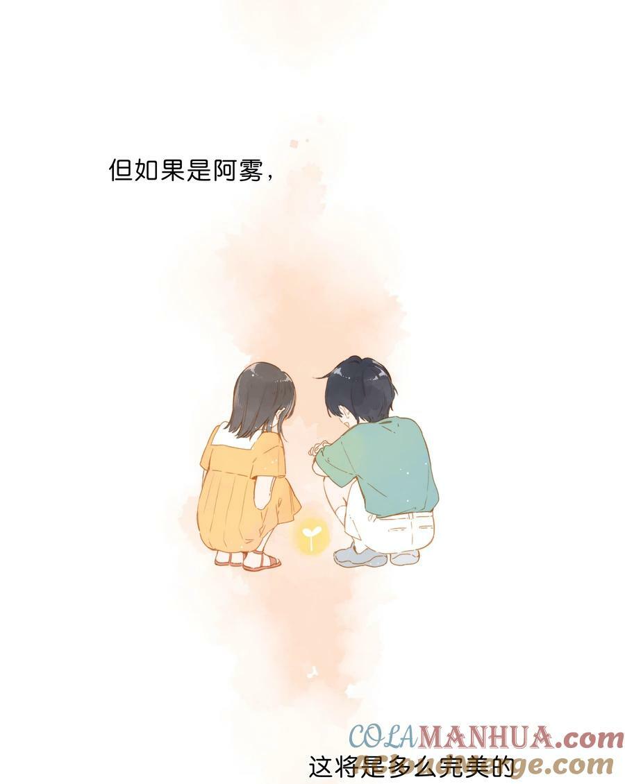 第66话 口不择言42