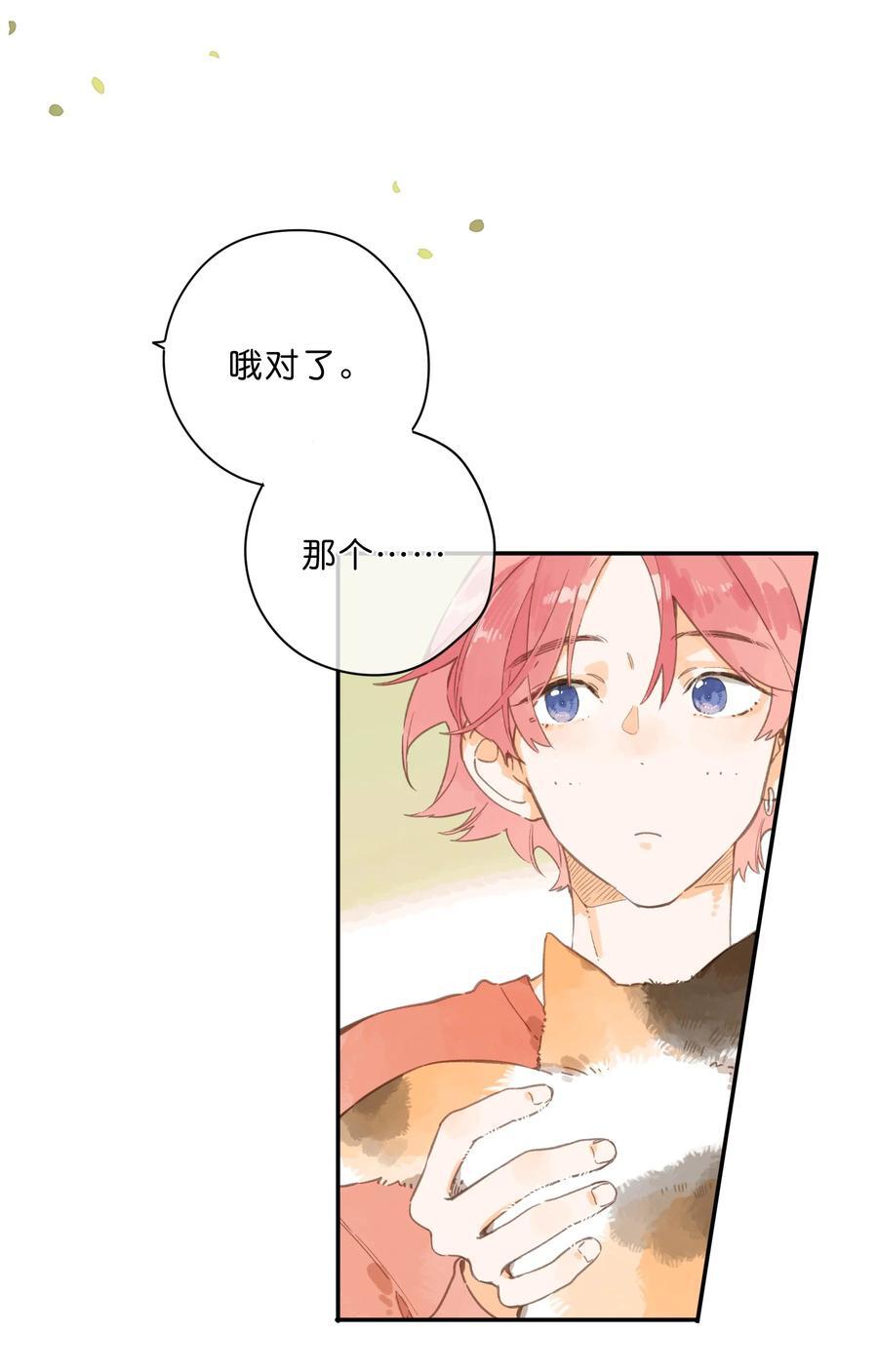 第76话 偶遇11