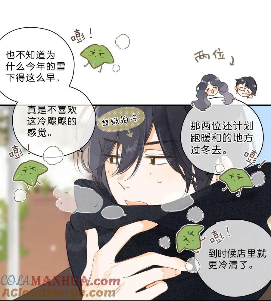 第61话 心惊胆战的梦30