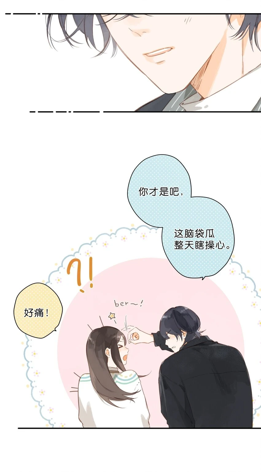 第54话 充满干劲35