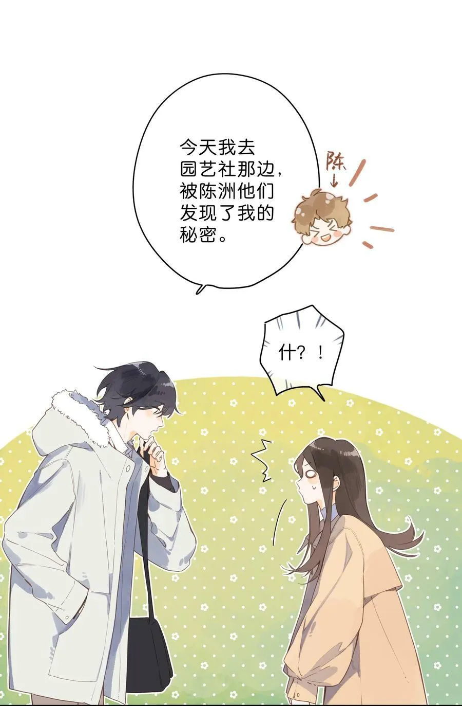 第67话 踌躇不前的人16