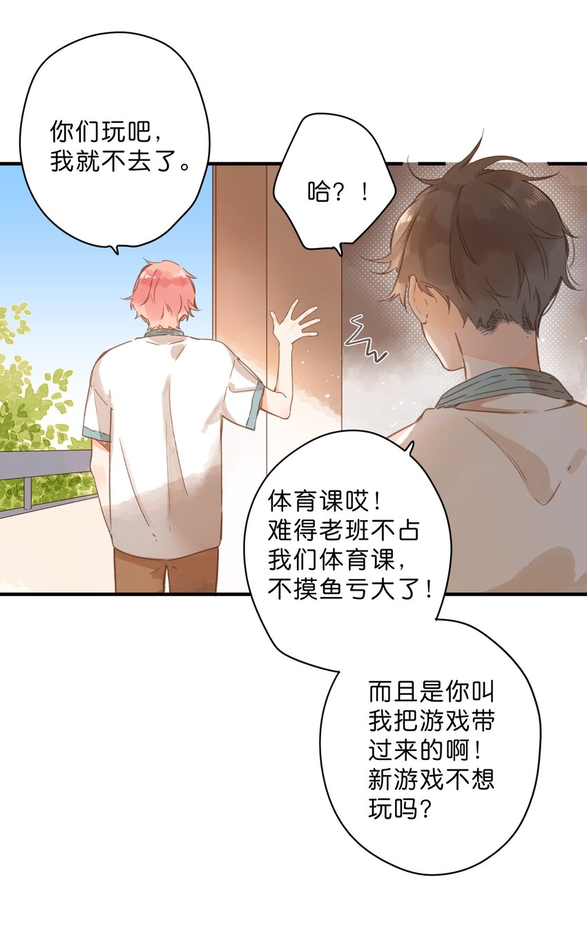 第33话 炎热沉闷的午后16