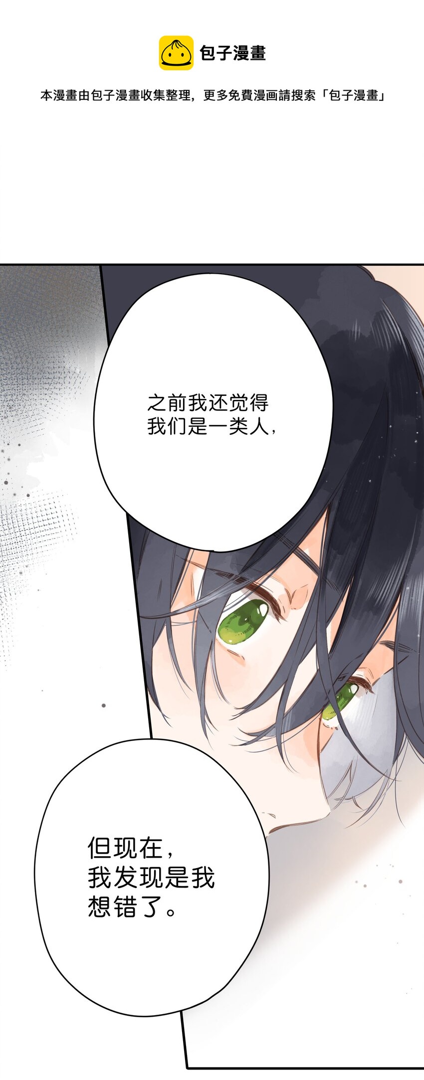 第18话 他的处境0