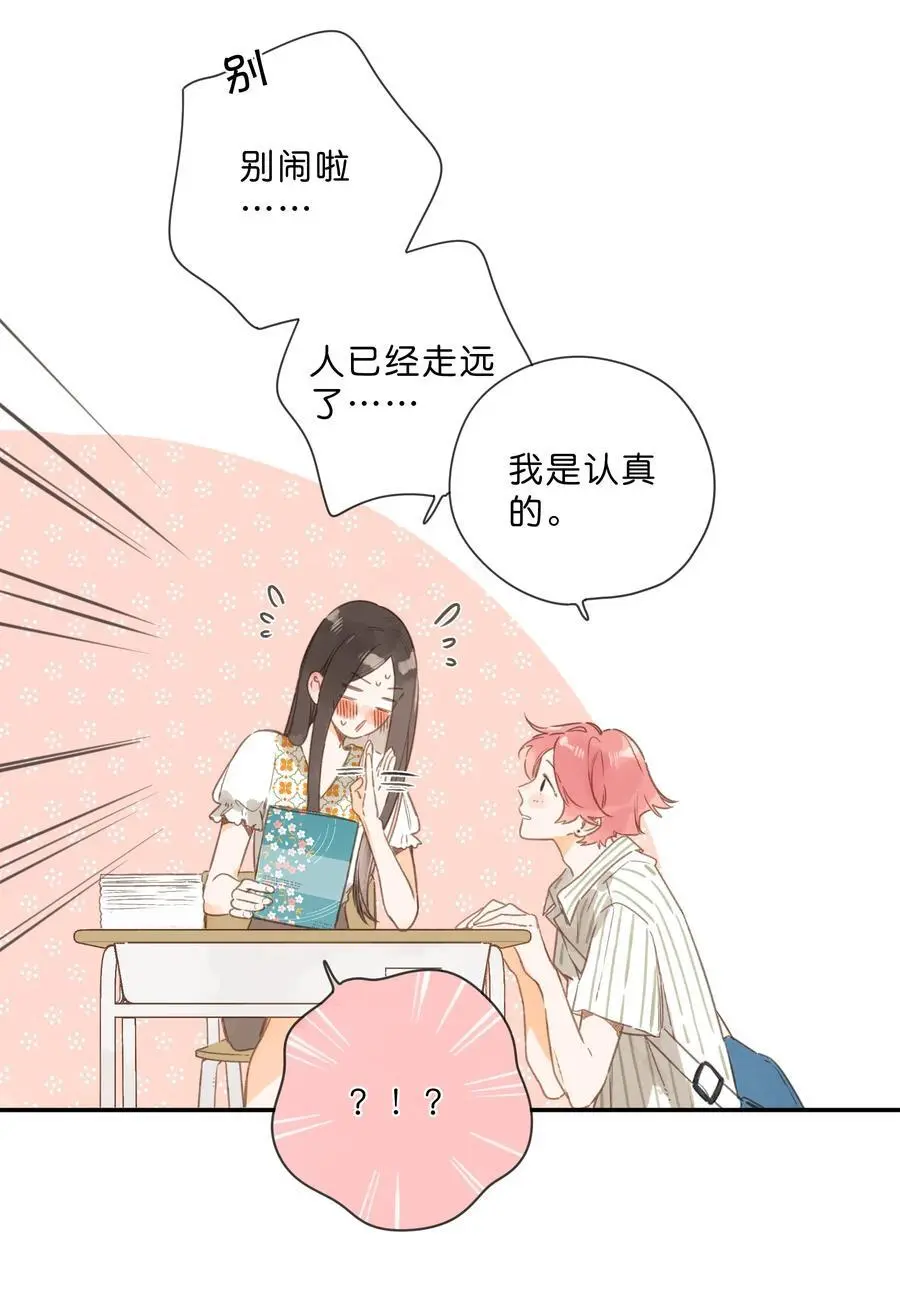 第79话 脸红心跳的报到日47