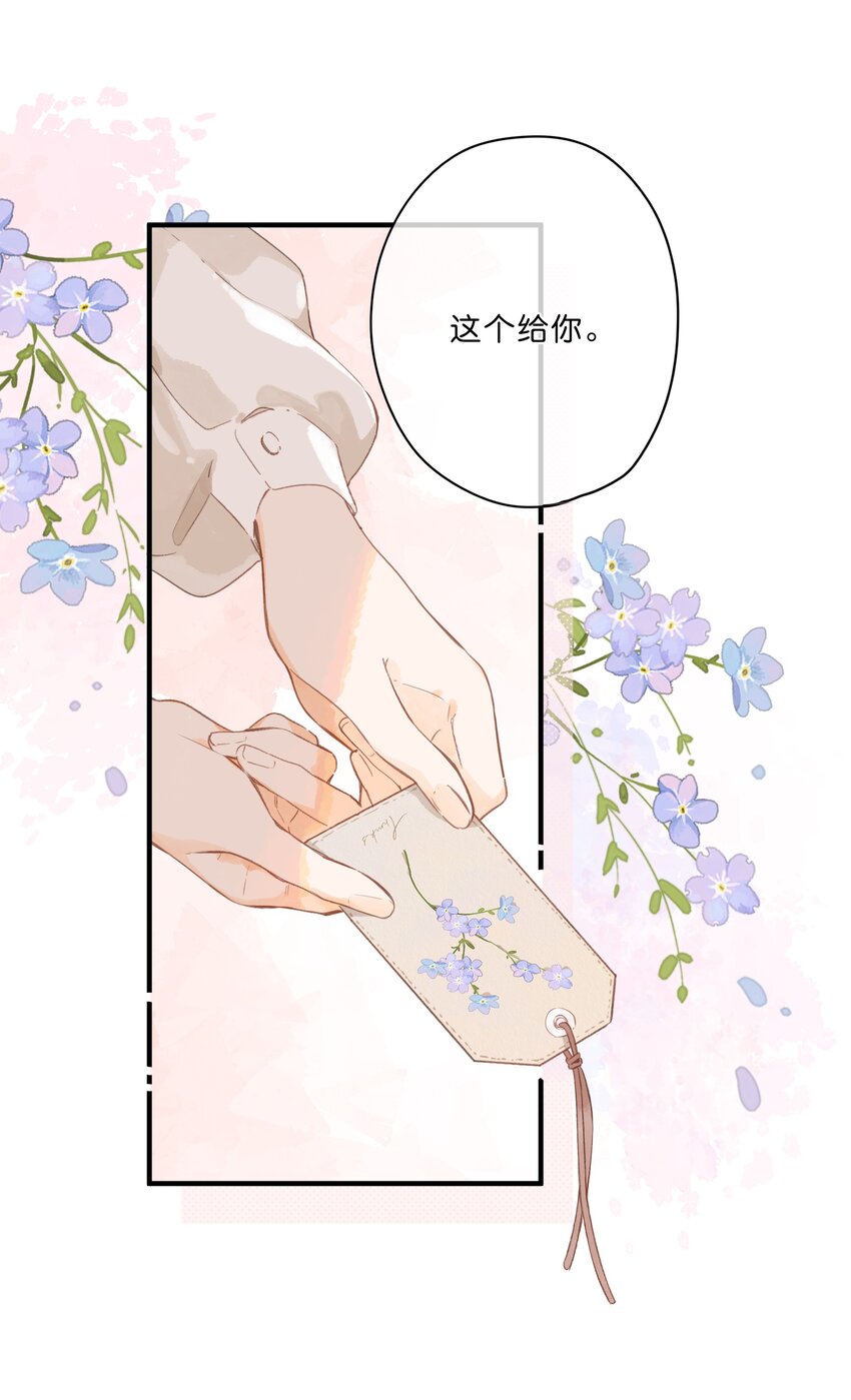 第47话 秋暮的微风16