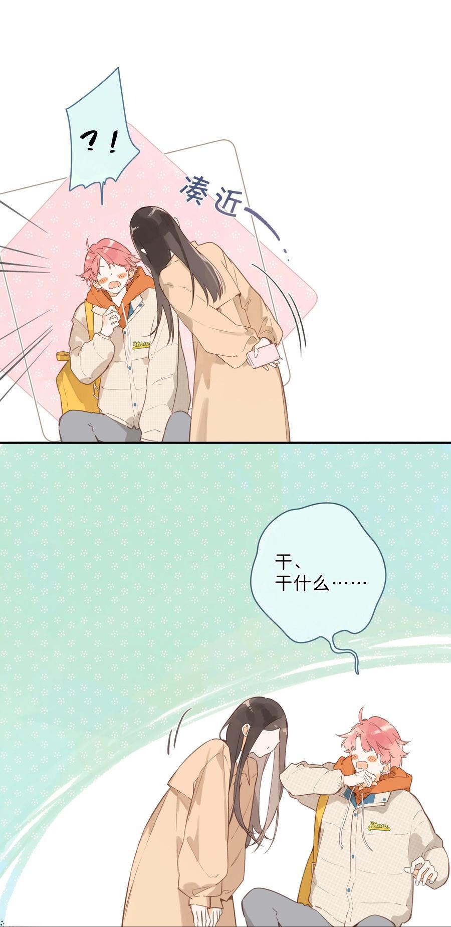 第71话 我的点点星光5