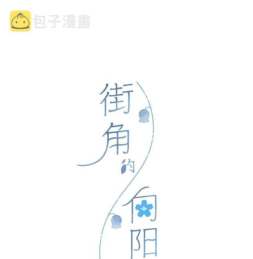 第34话 心事重重的联谊0