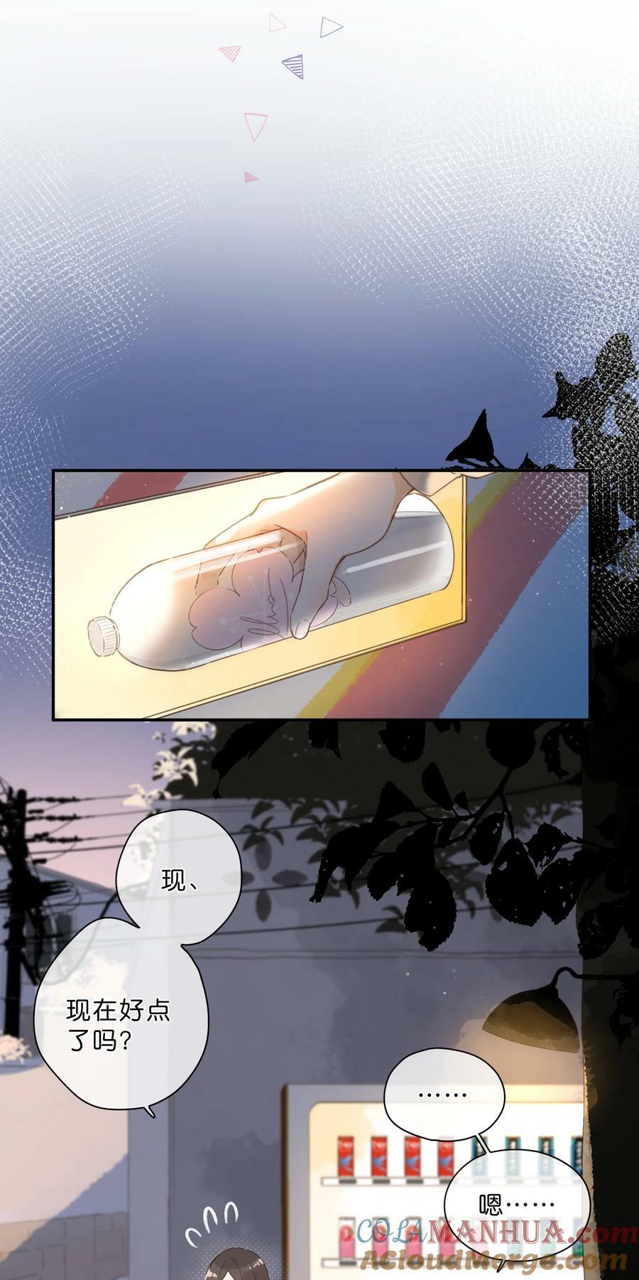 第70话 自私鬼10