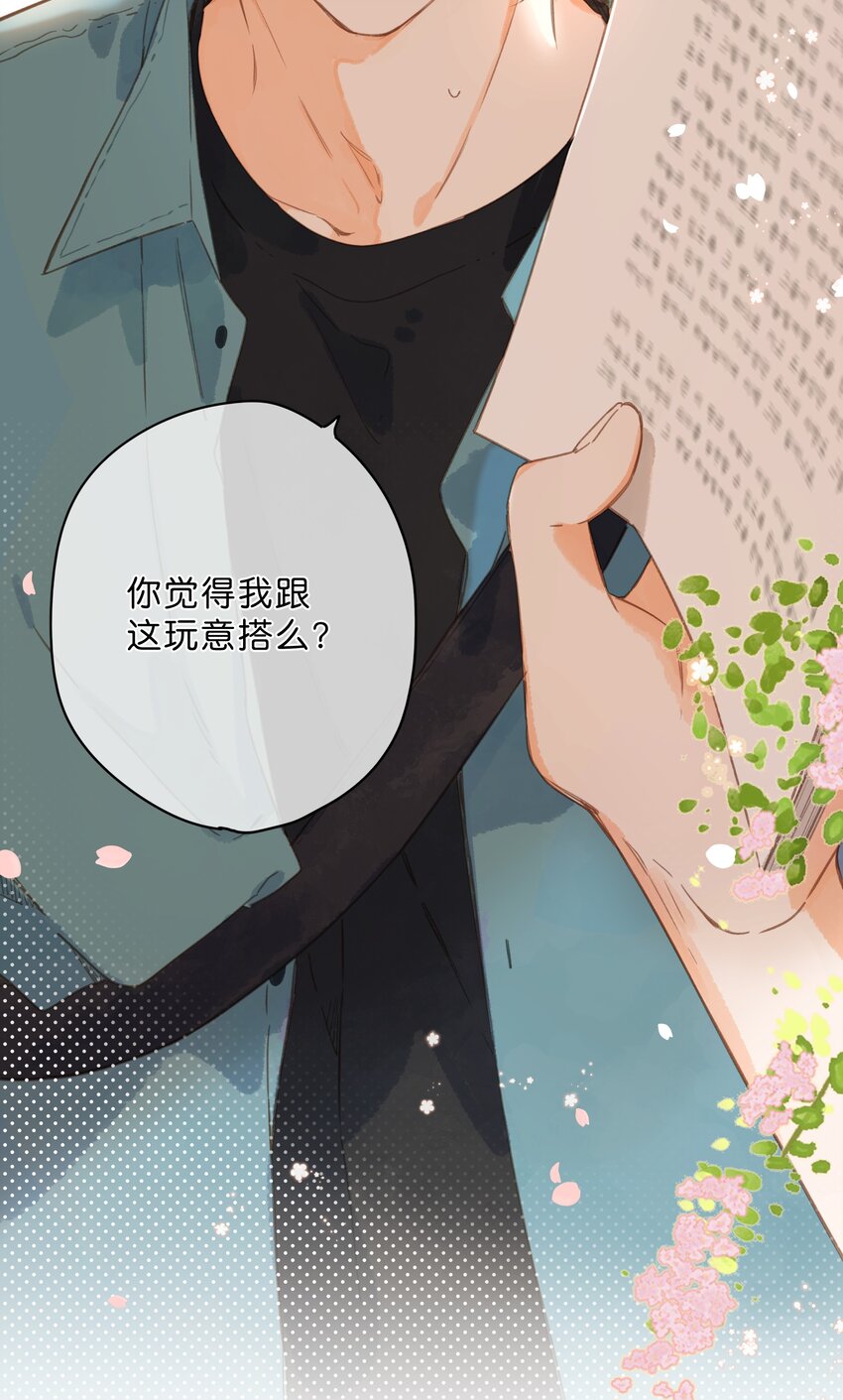 第33话 炎热沉闷的午后33