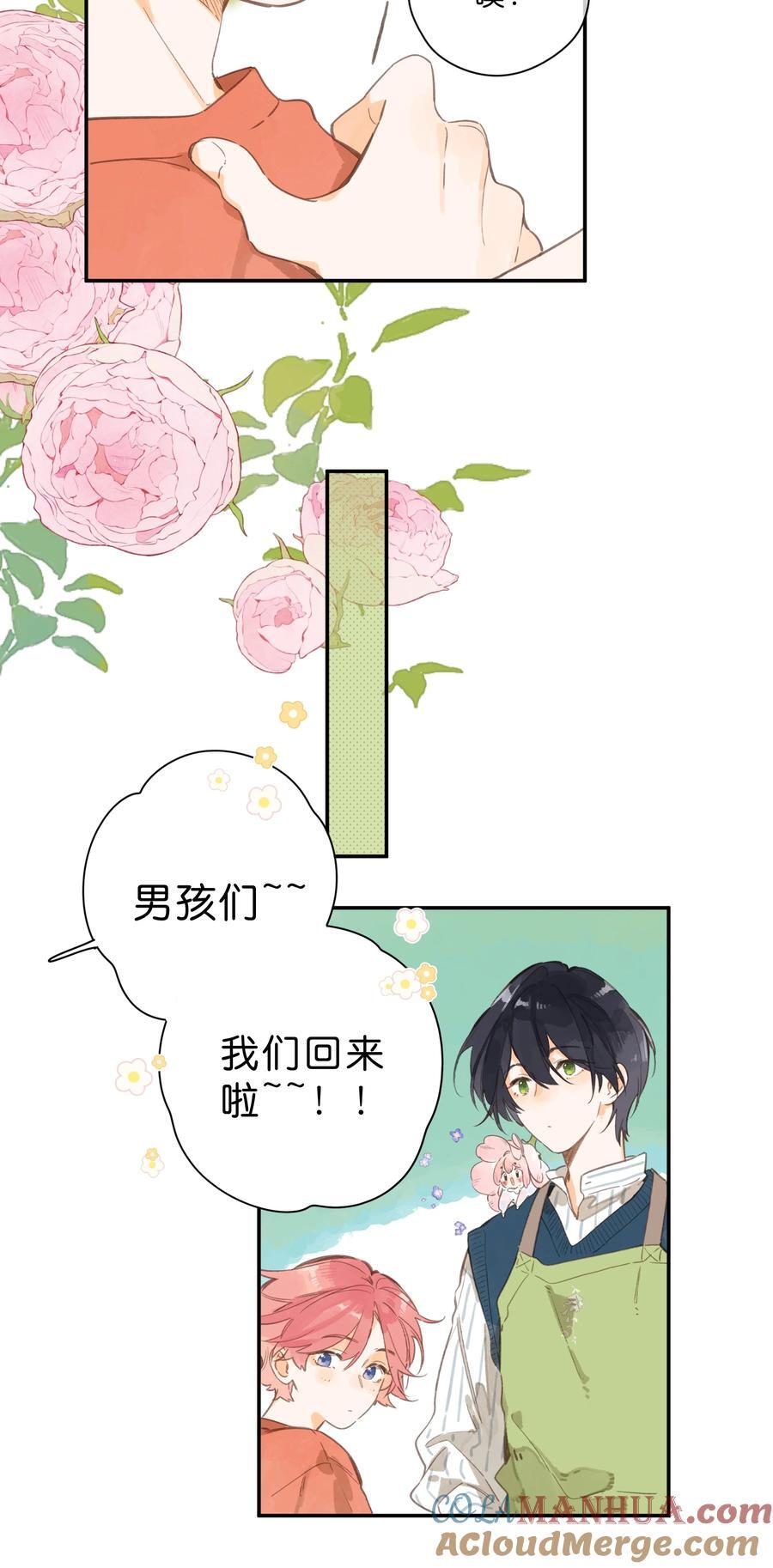 第76话 偶遇14