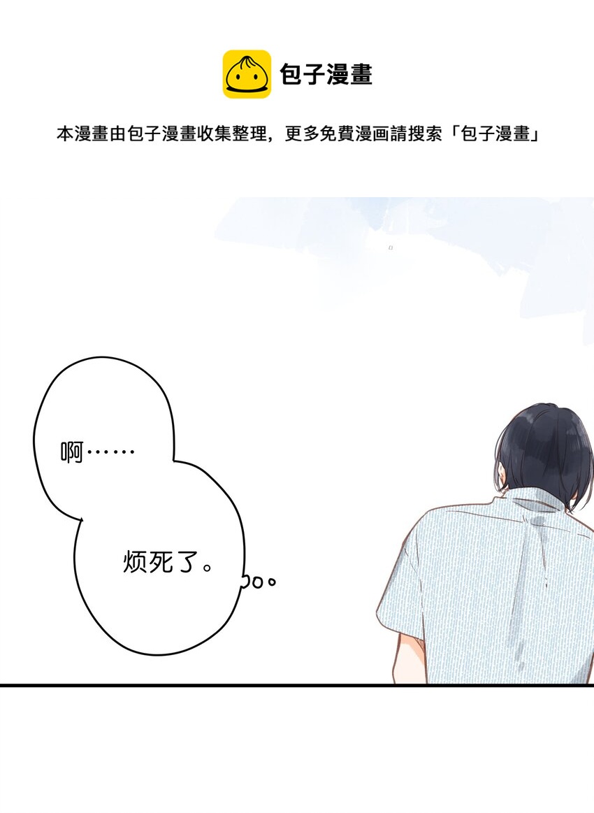 第17话 口是心非44