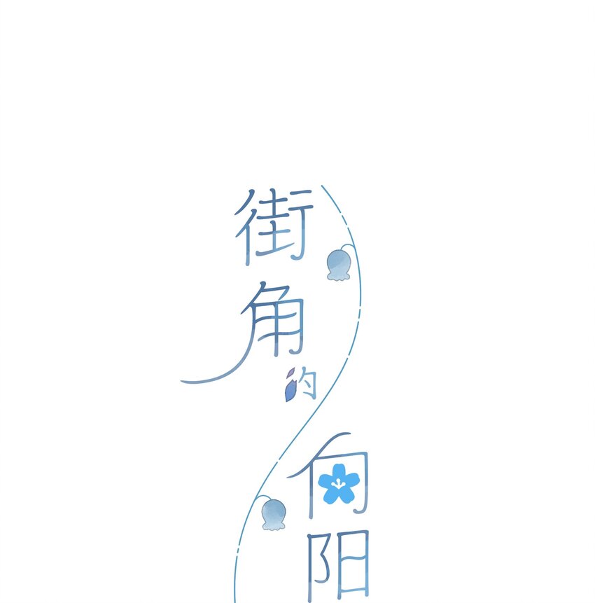 第14话 报道日2
