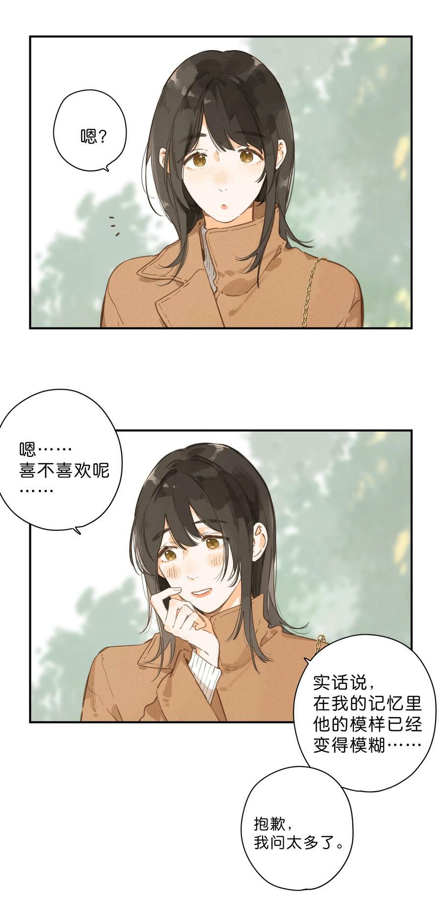 第65话 藏在温室里的怀念34