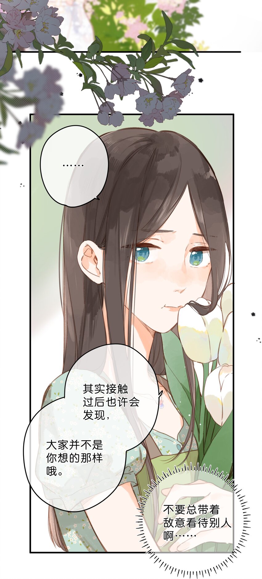 第16话 禾悠生气啦25