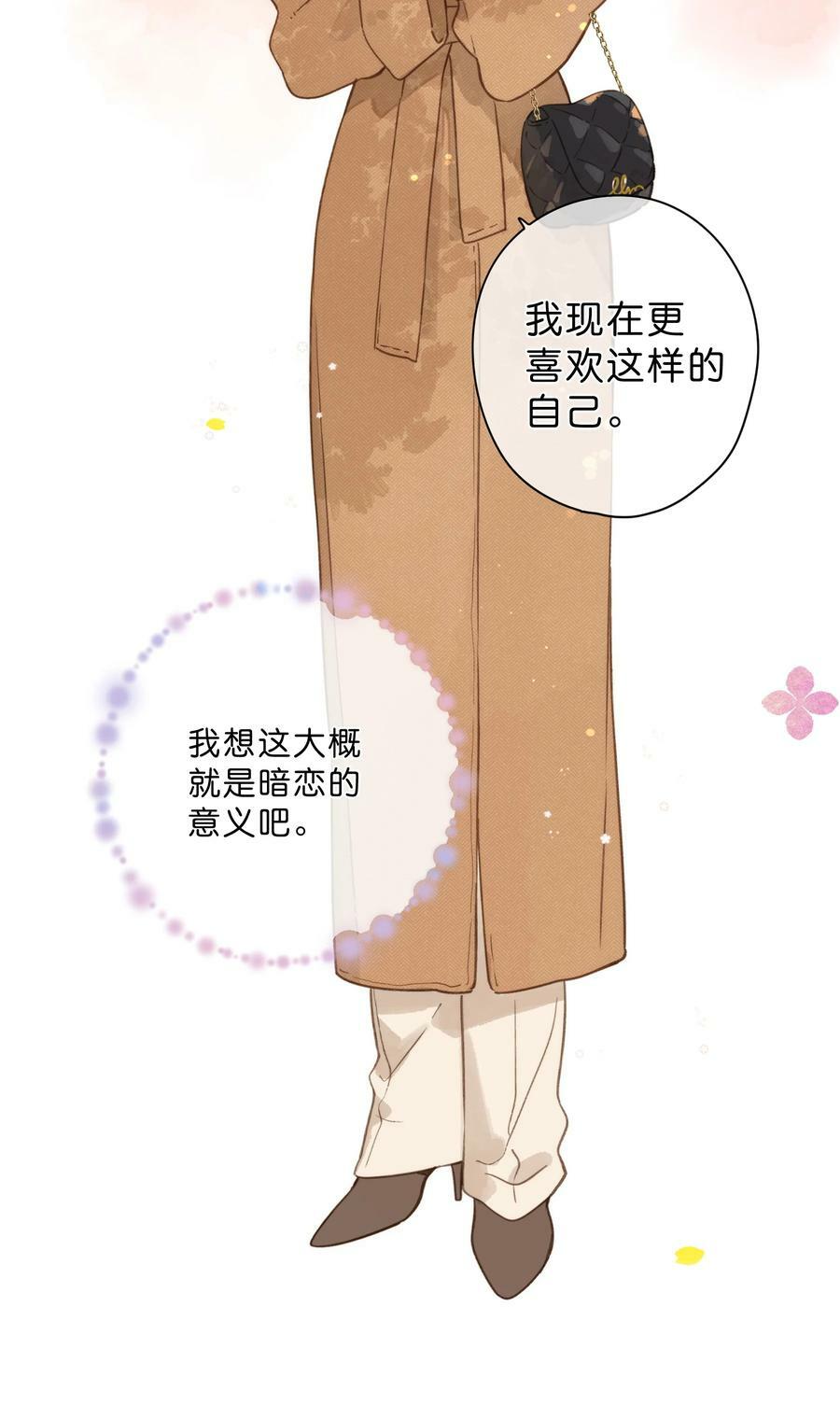 第65话 藏在温室里的怀念37