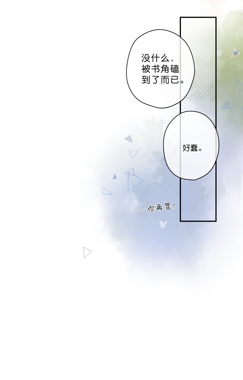第50话 想要了解13