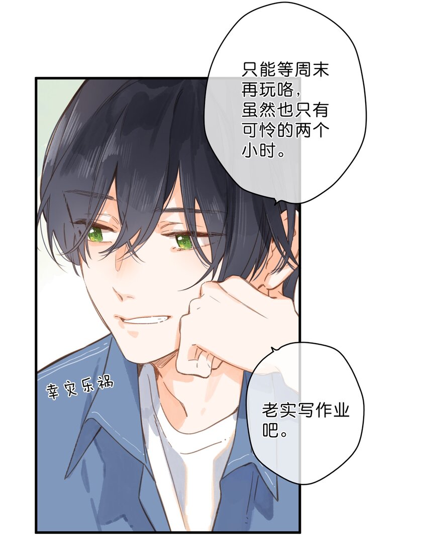 第26话 借宿32