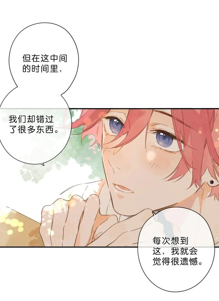 第79话 脸红心跳的报到日50