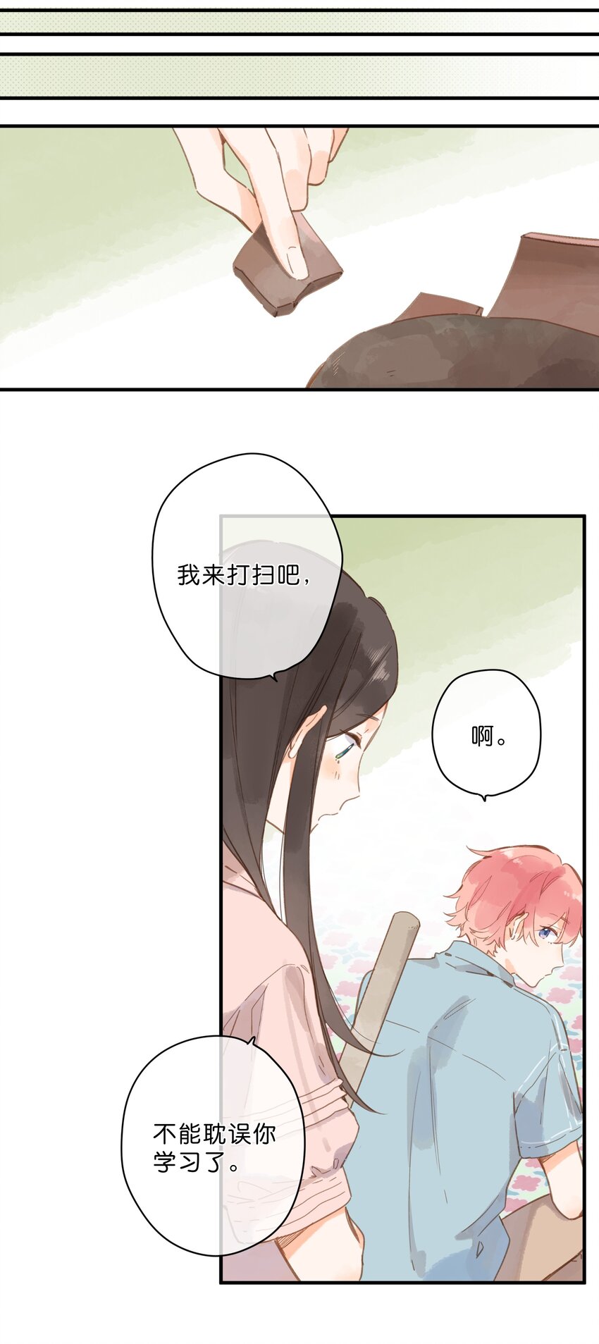 第26话 借宿21