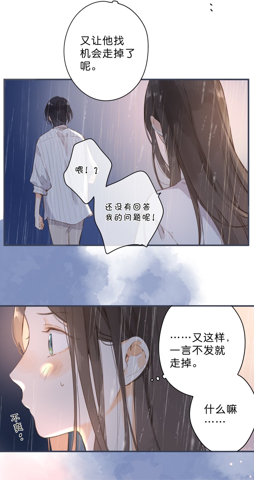 第38话 胆小鬼5