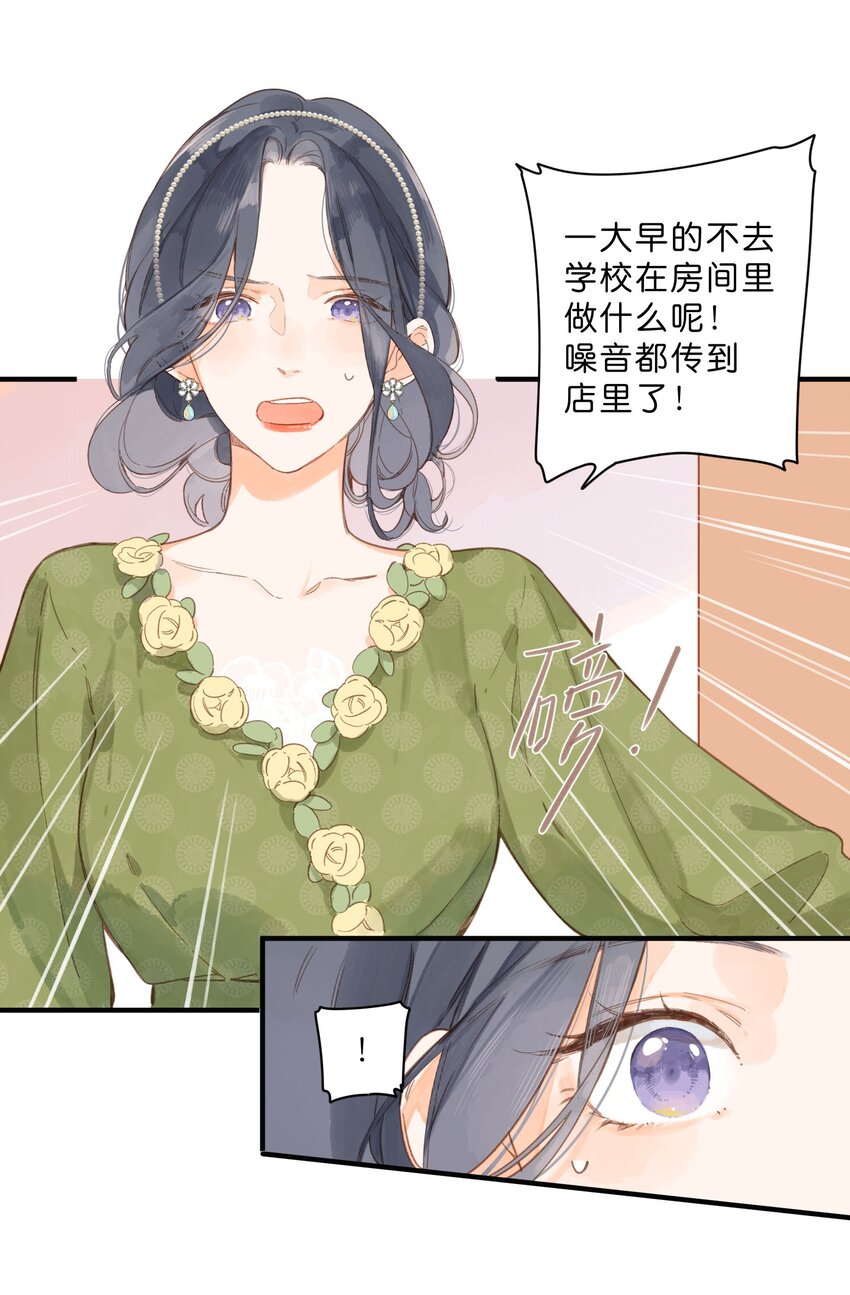 第25话 突然的早安7