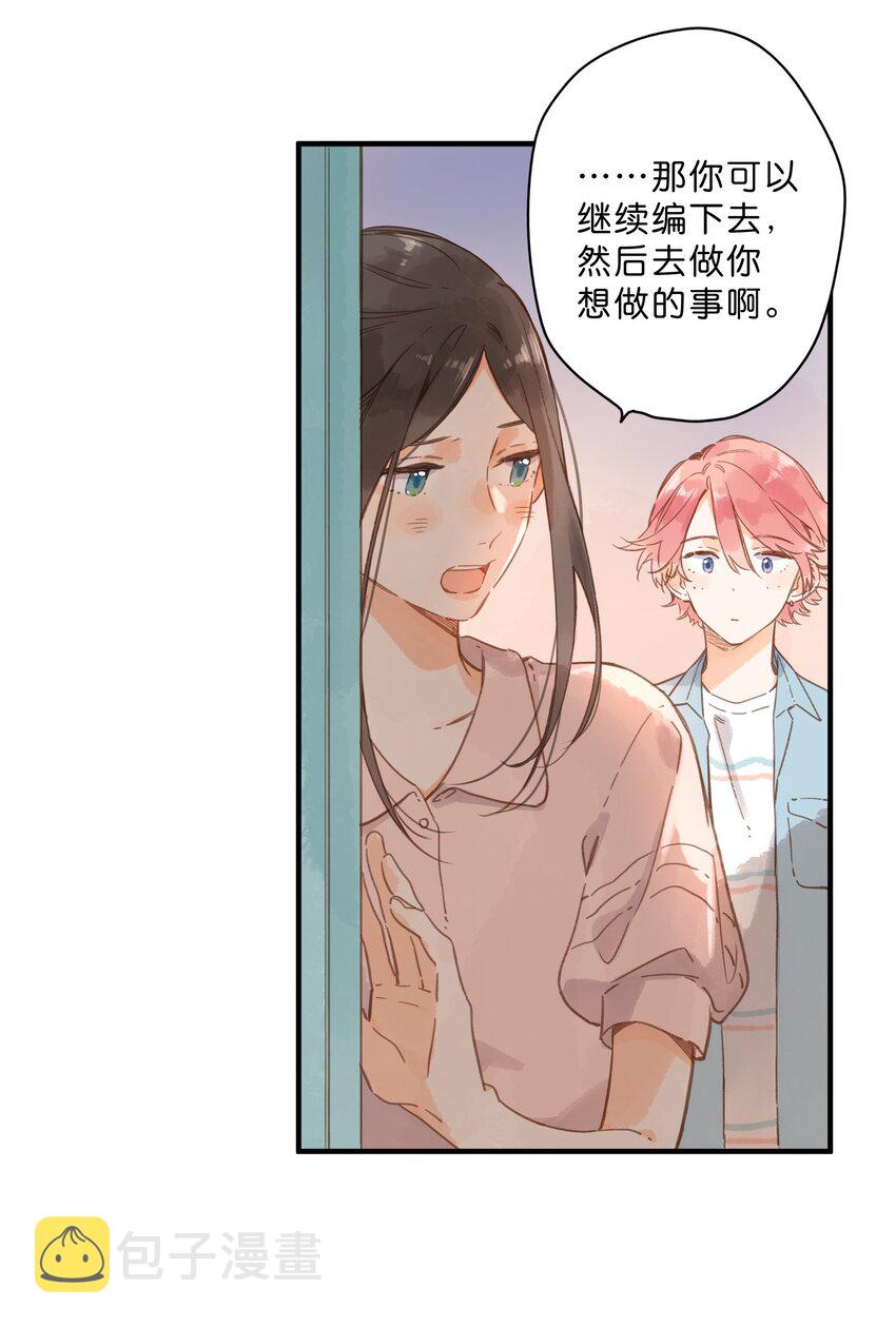 第30话 花言巧语18