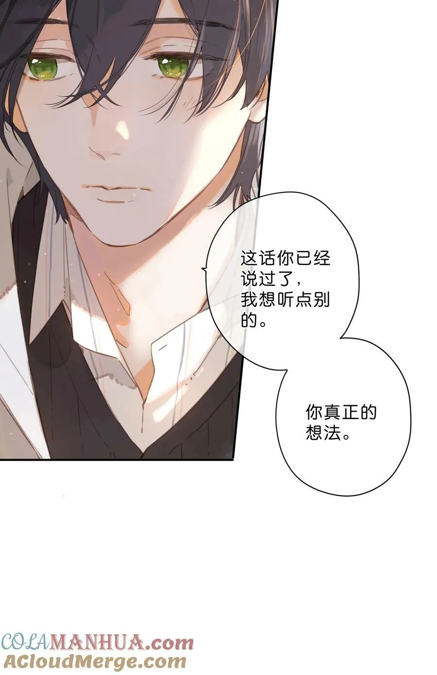 第68话 幸福的种子18