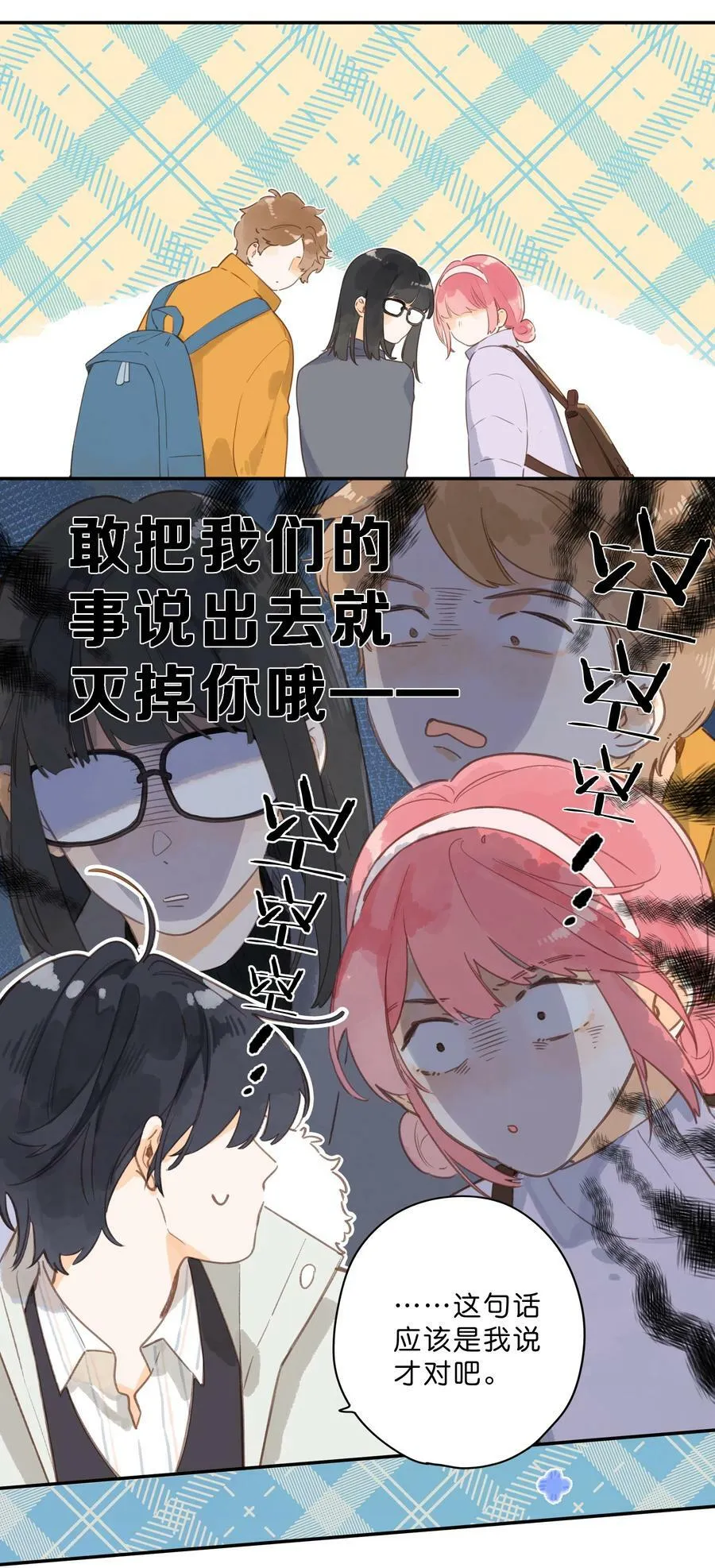 第67话 踌躇不前的人34