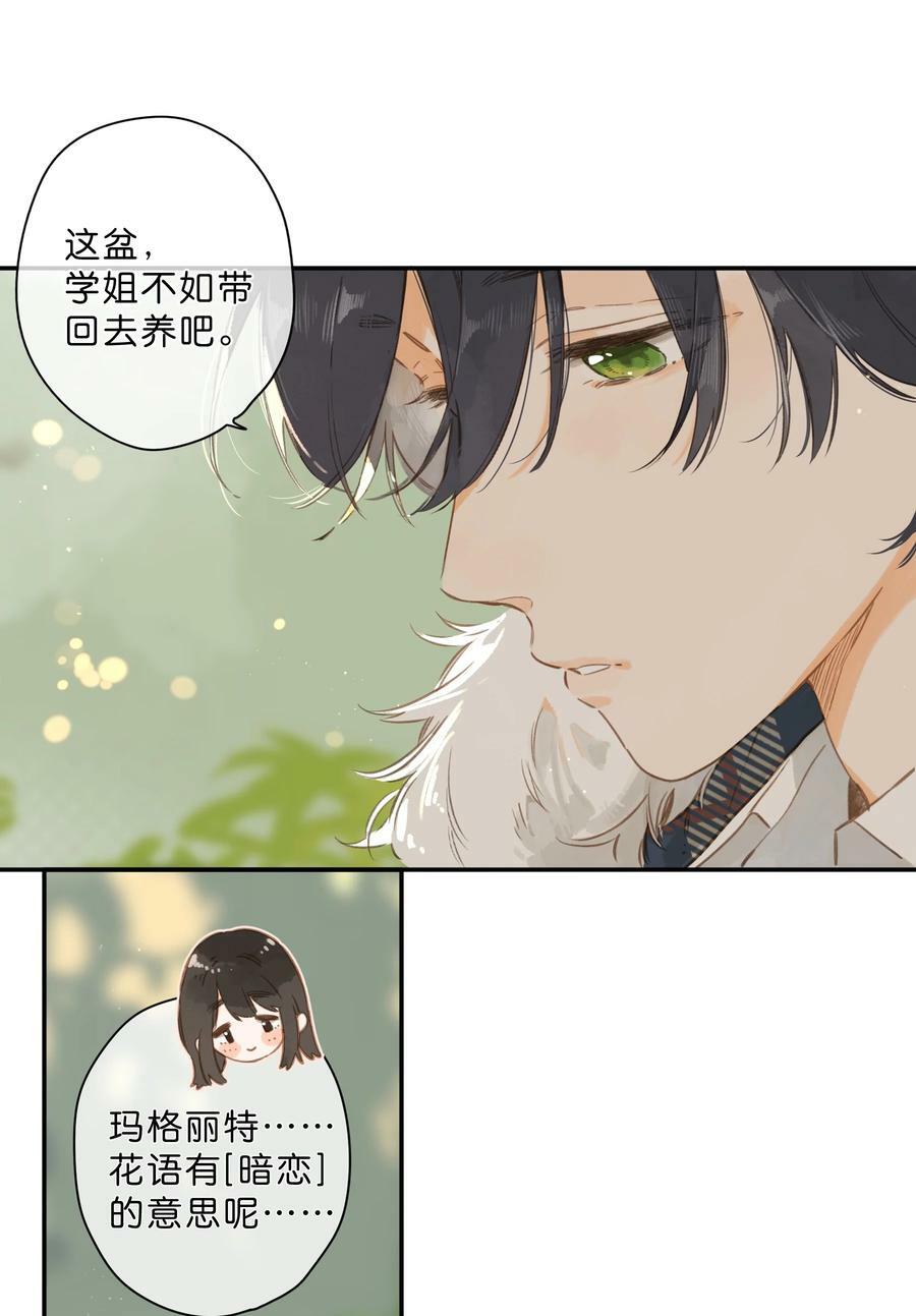 第65话 藏在温室里的怀念31