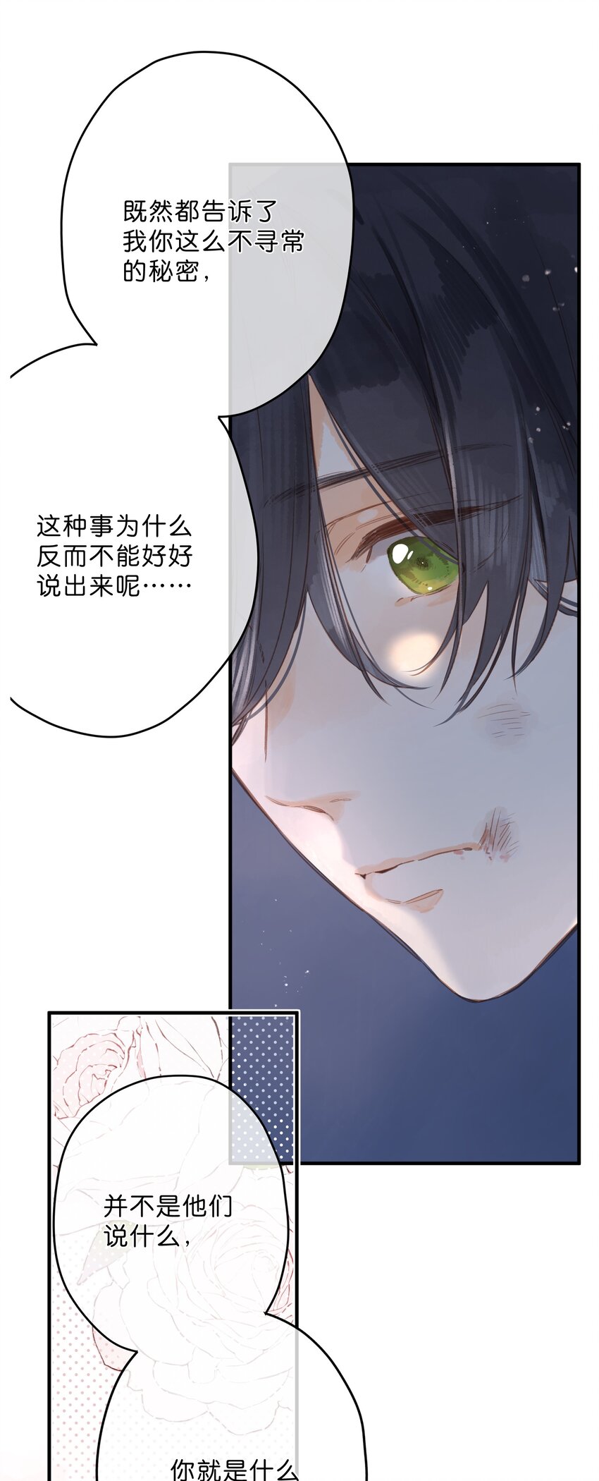 第19话 真正的美好21
