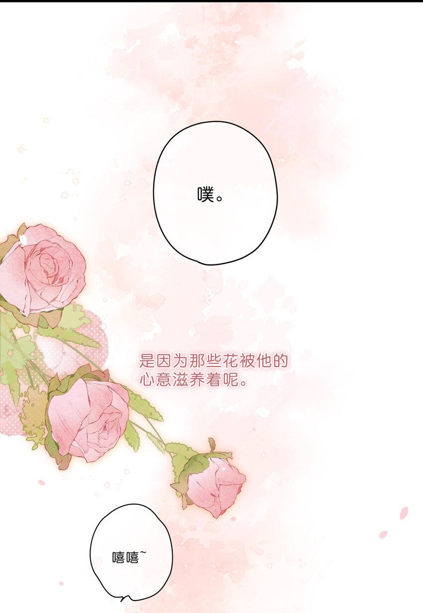 第42话 不要欺骗29
