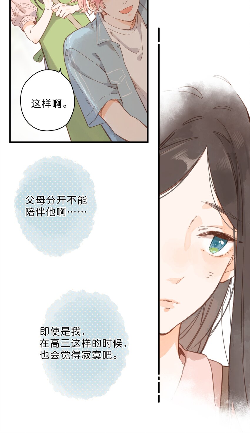 第26话 借宿23