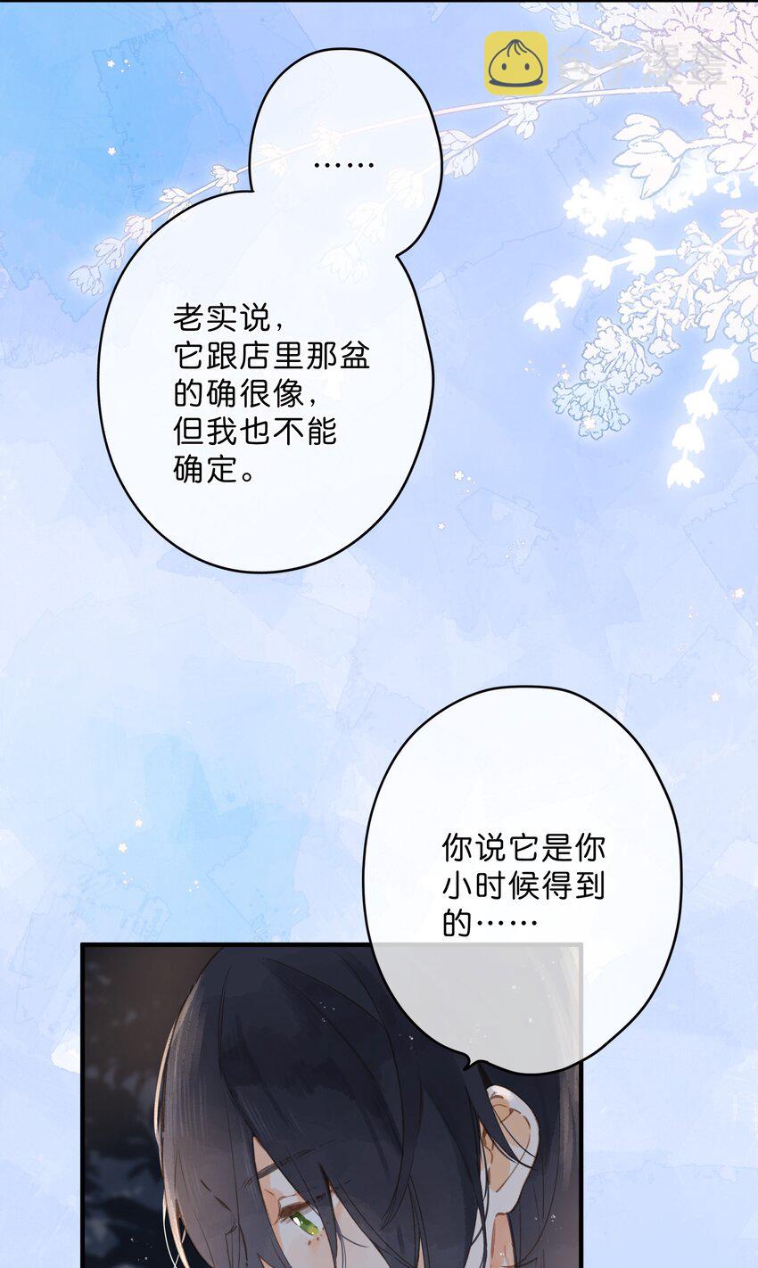 第13话 禾悠的烦恼9