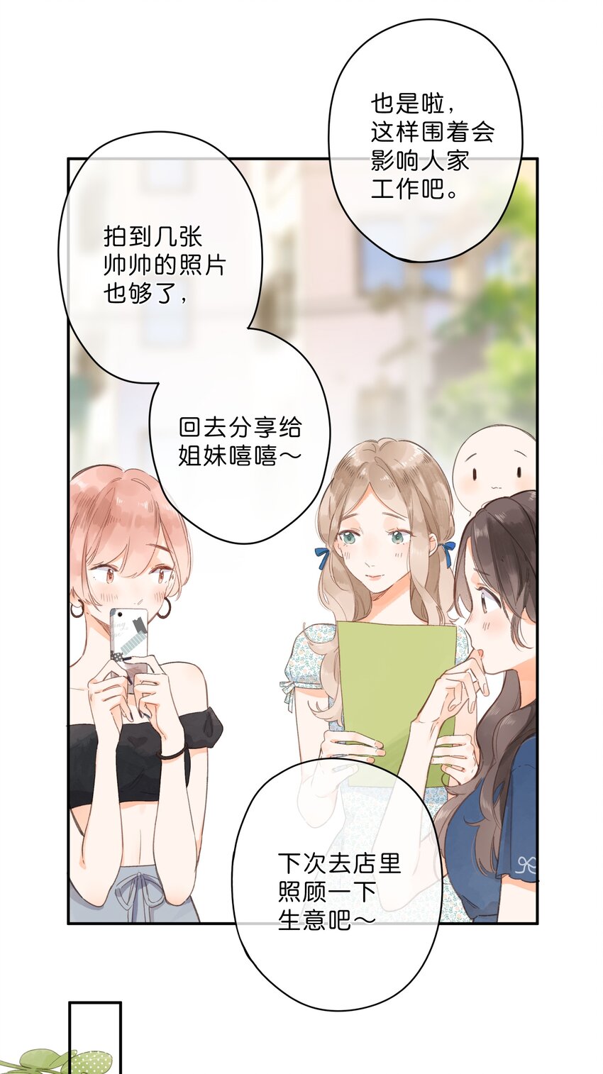 第6话 被迫营业41
