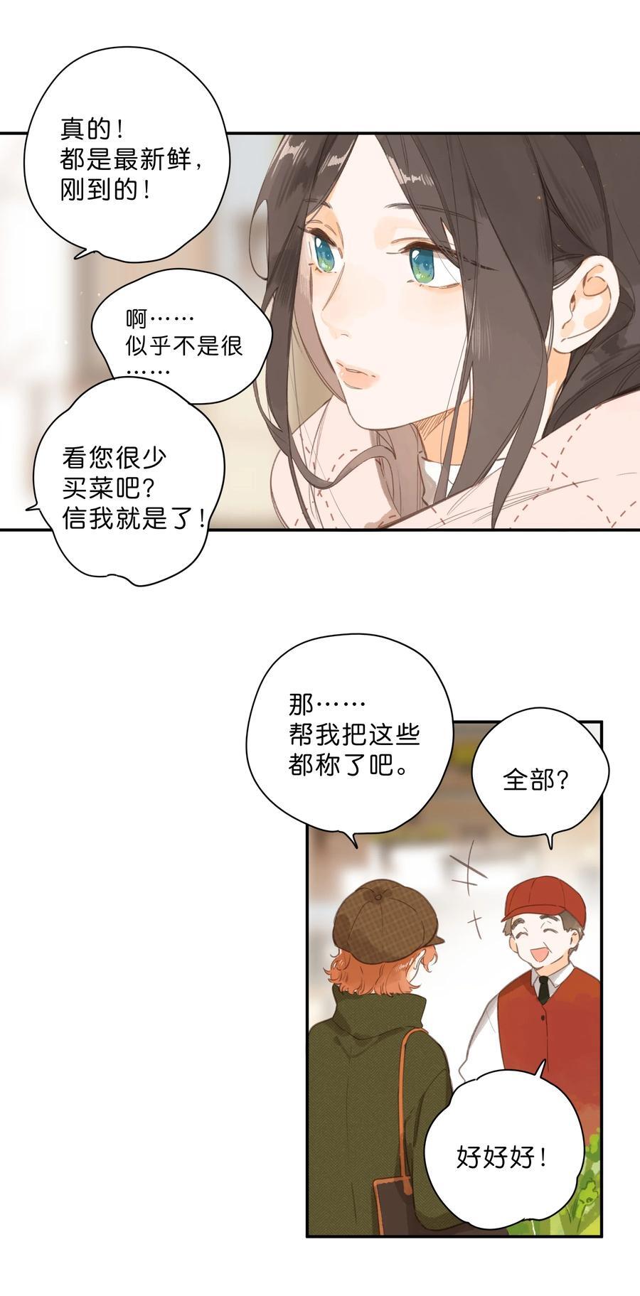 第76话 偶遇19