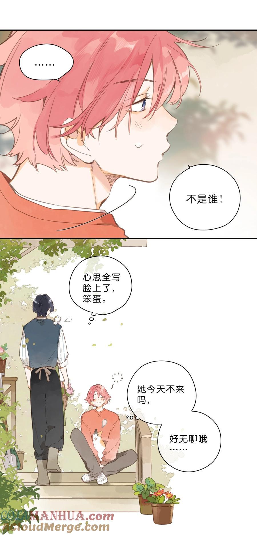 第76话 偶遇10